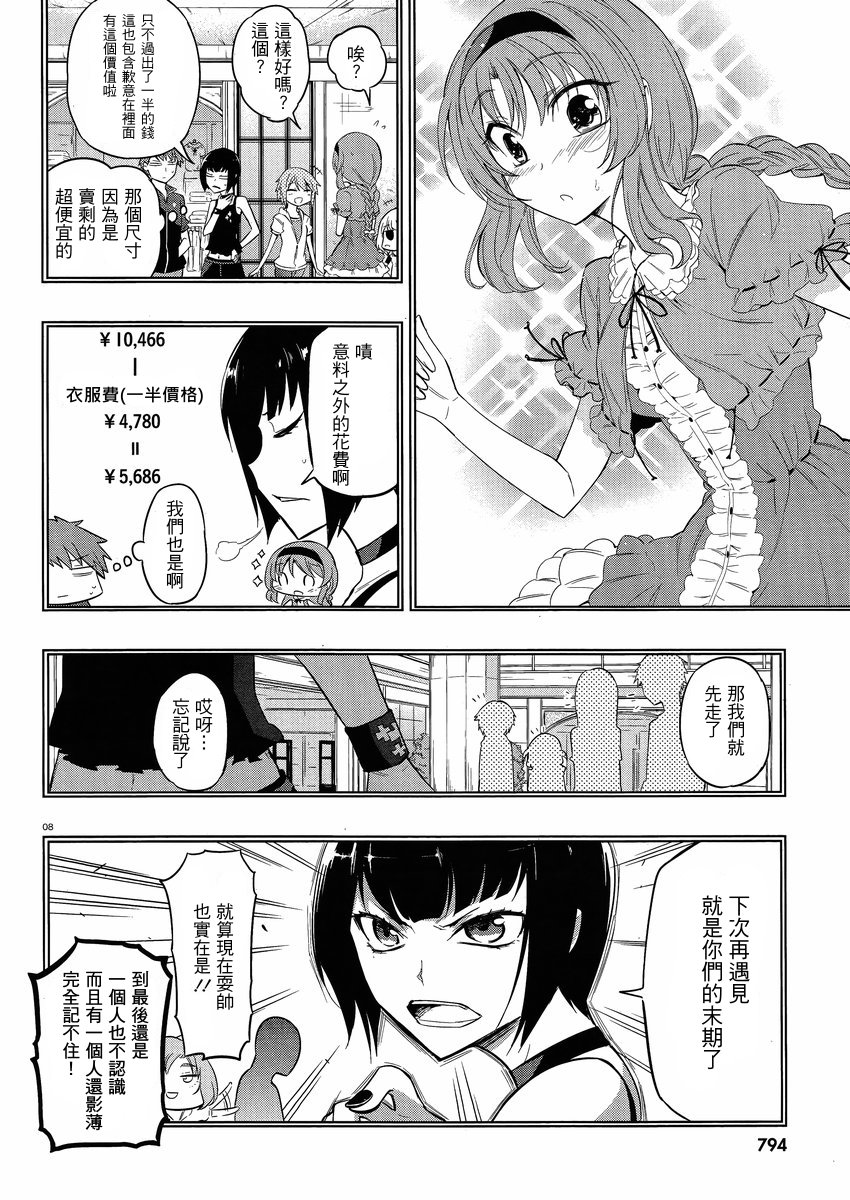 府上高一游戏部韩漫全集-第40话无删减无遮挡章节图片 