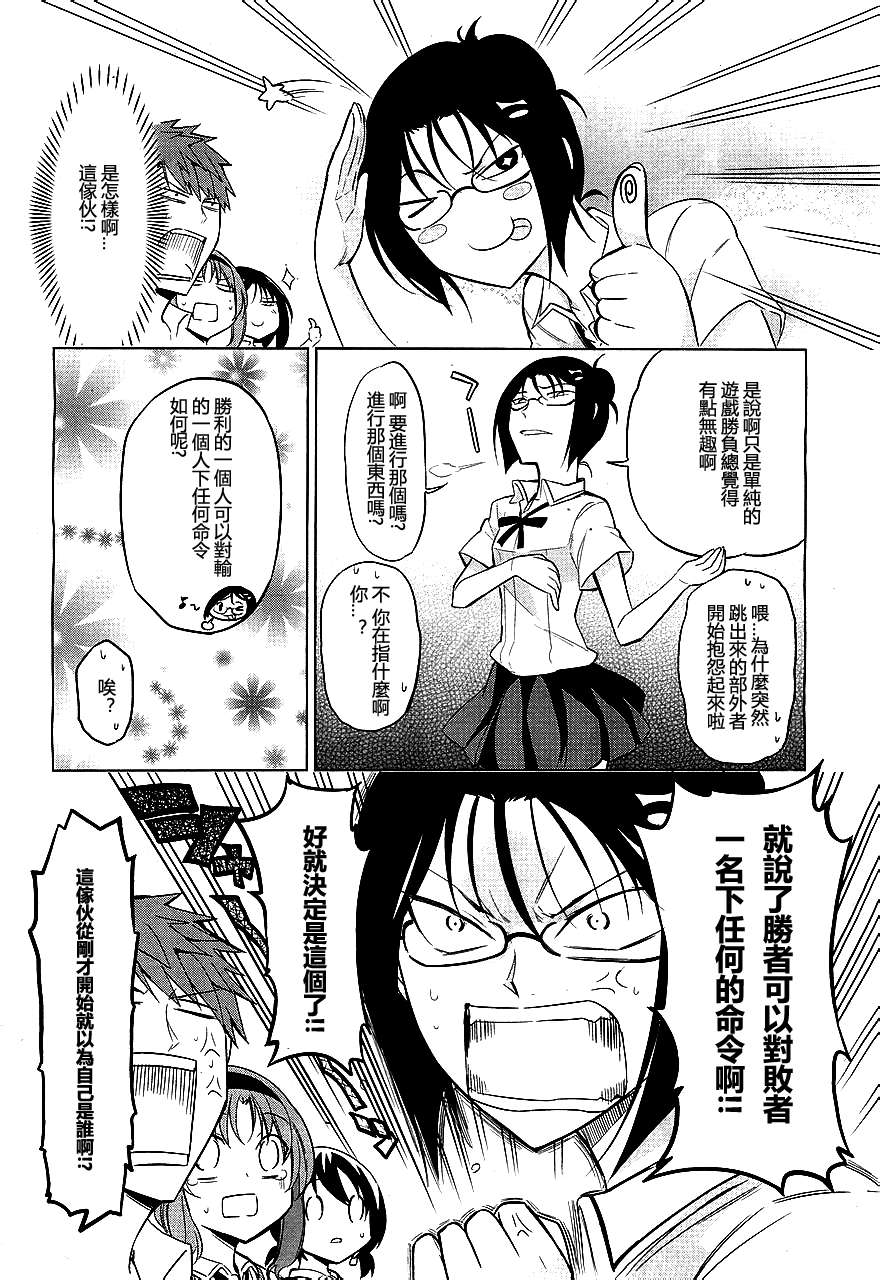 府上高一游戏部韩漫全集-第41话无删减无遮挡章节图片 