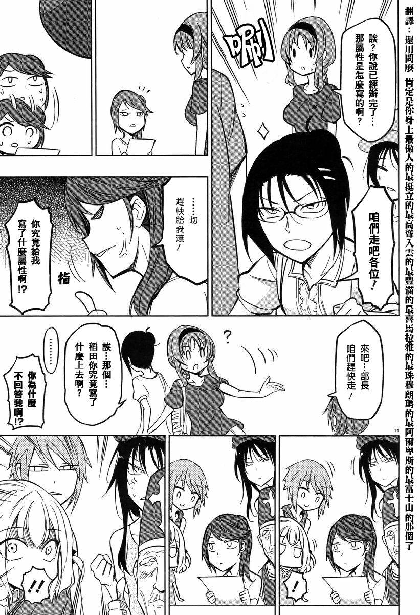 府上高一游戏部韩漫全集-第47话无删减无遮挡章节图片 