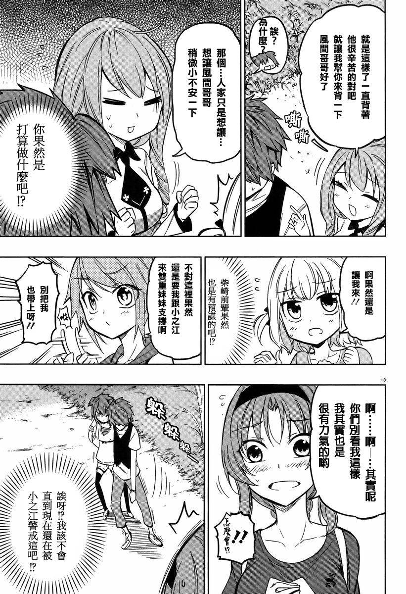 府上高一游戏部韩漫全集-第47话无删减无遮挡章节图片 
