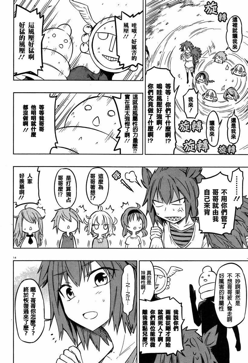 府上高一游戏部韩漫全集-第47话无删减无遮挡章节图片 