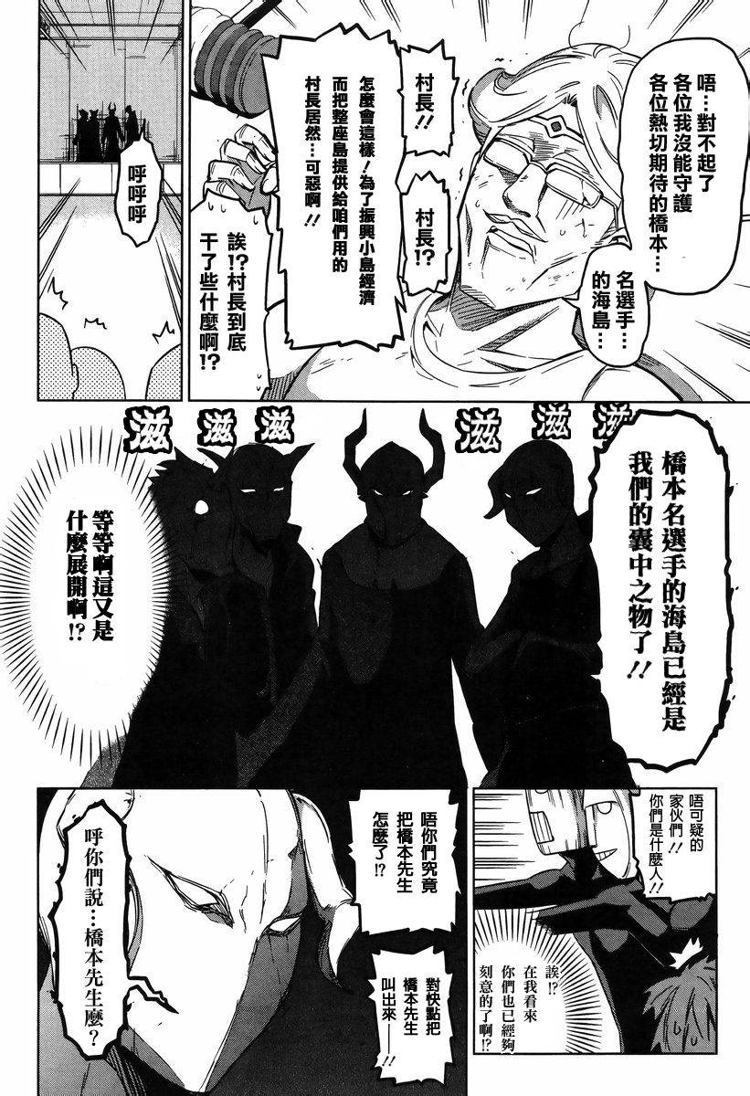 府上高一游戏部韩漫全集-第47话无删减无遮挡章节图片 