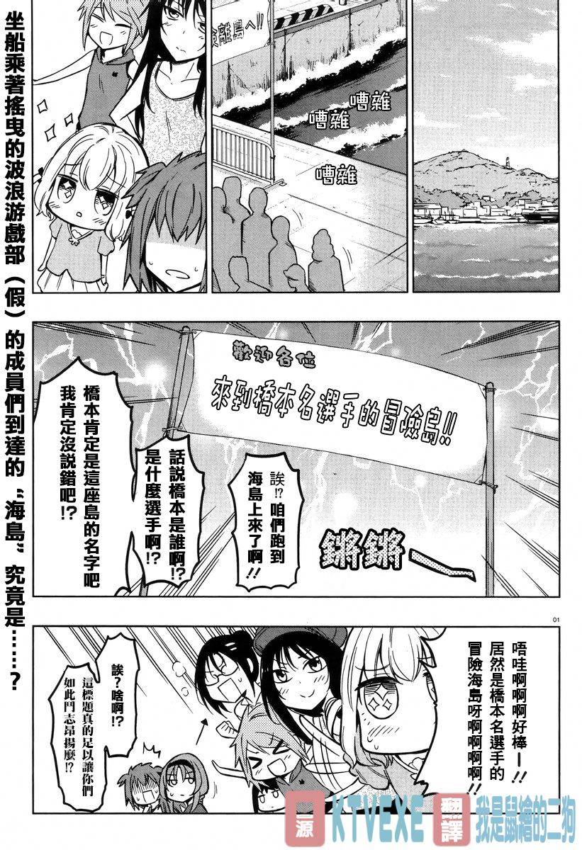 府上高一游戏部韩漫全集-第47话无删减无遮挡章节图片 