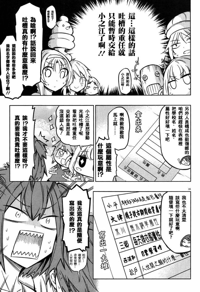 府上高一游戏部韩漫全集-第47话无删减无遮挡章节图片 