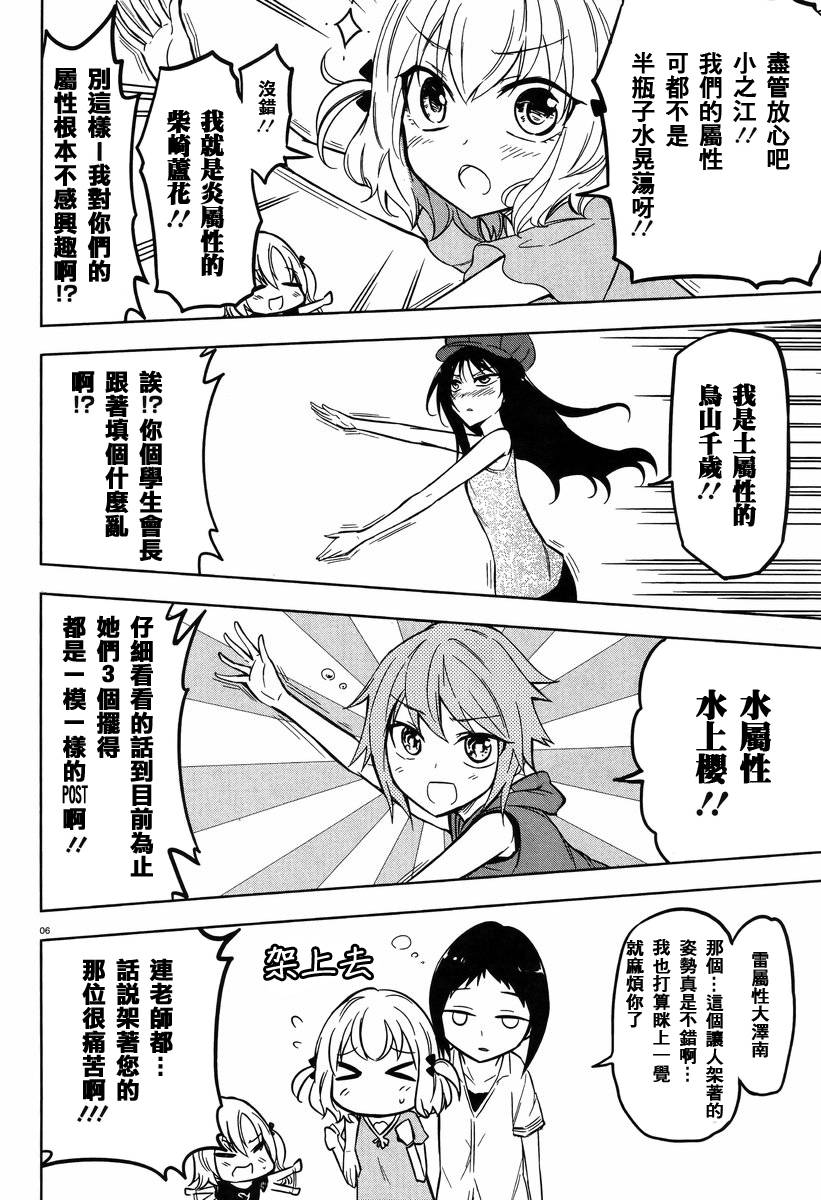 府上高一游戏部韩漫全集-第47话无删减无遮挡章节图片 