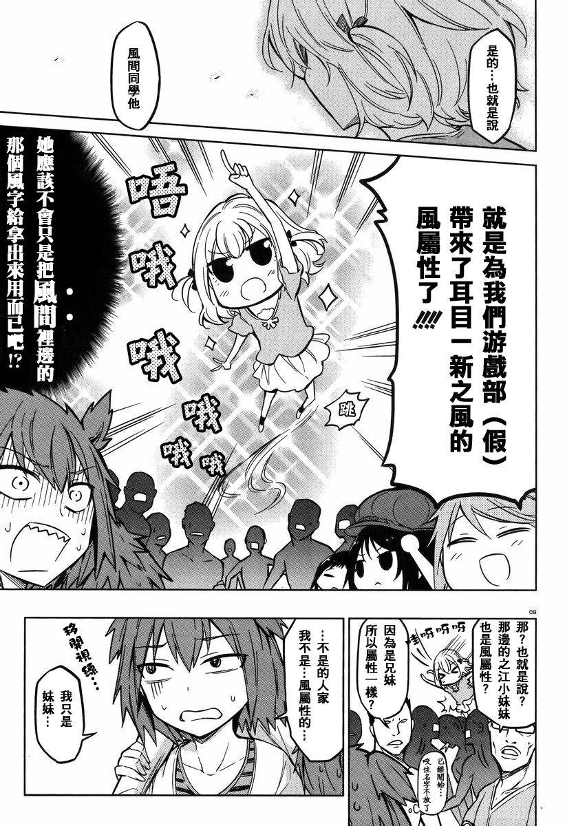 府上高一游戏部韩漫全集-第47话无删减无遮挡章节图片 
