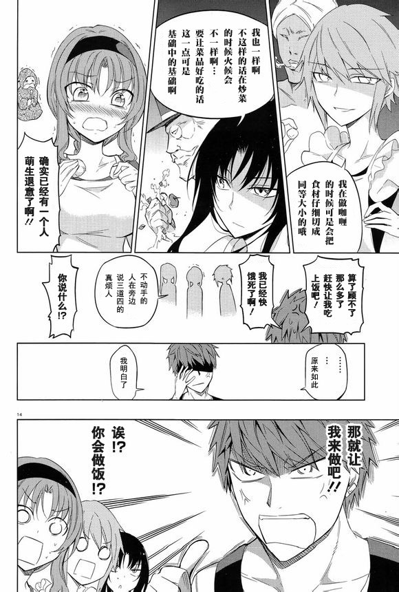 府上高一游戏部韩漫全集-第49话无删减无遮挡章节图片 