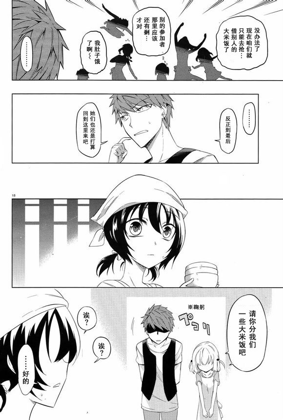 府上高一游戏部韩漫全集-第49话无删减无遮挡章节图片 