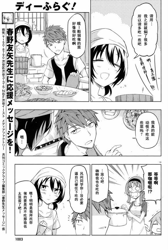 府上高一游戏部韩漫全集-第49话无删减无遮挡章节图片 