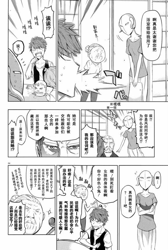 府上高一游戏部韩漫全集-第49话无删减无遮挡章节图片 