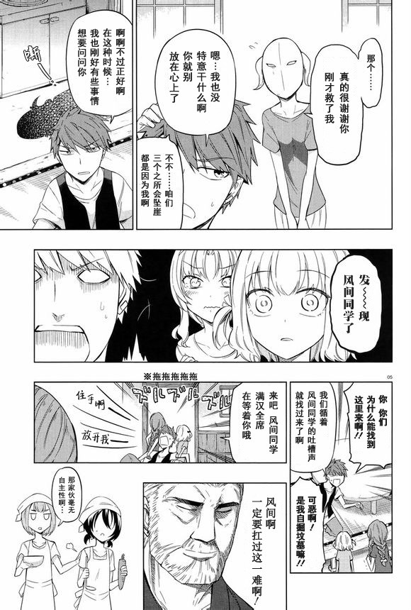 府上高一游戏部韩漫全集-第49话无删减无遮挡章节图片 