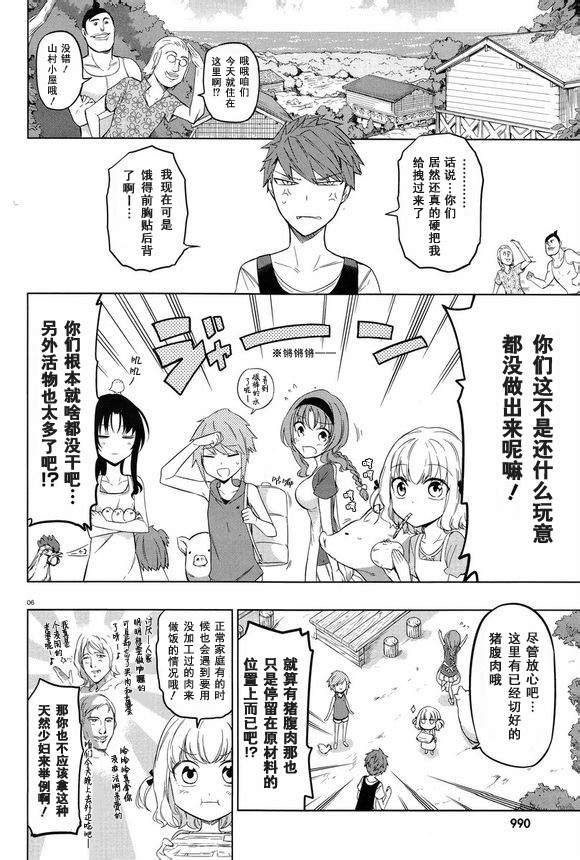 府上高一游戏部韩漫全集-第49话无删减无遮挡章节图片 