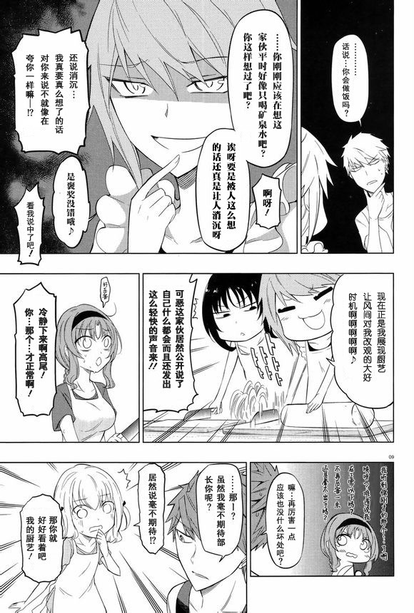 府上高一游戏部韩漫全集-第49话无删减无遮挡章节图片 