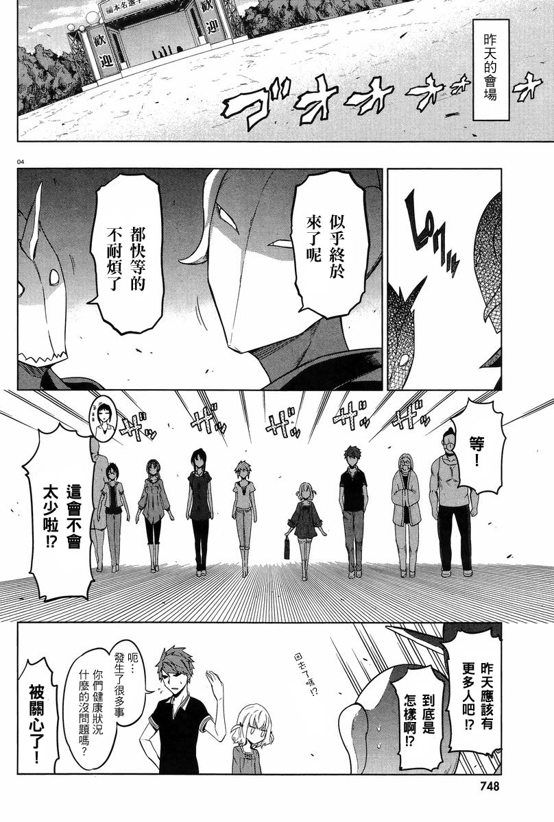 府上高一游戏部韩漫全集-第52话无删减无遮挡章节图片 