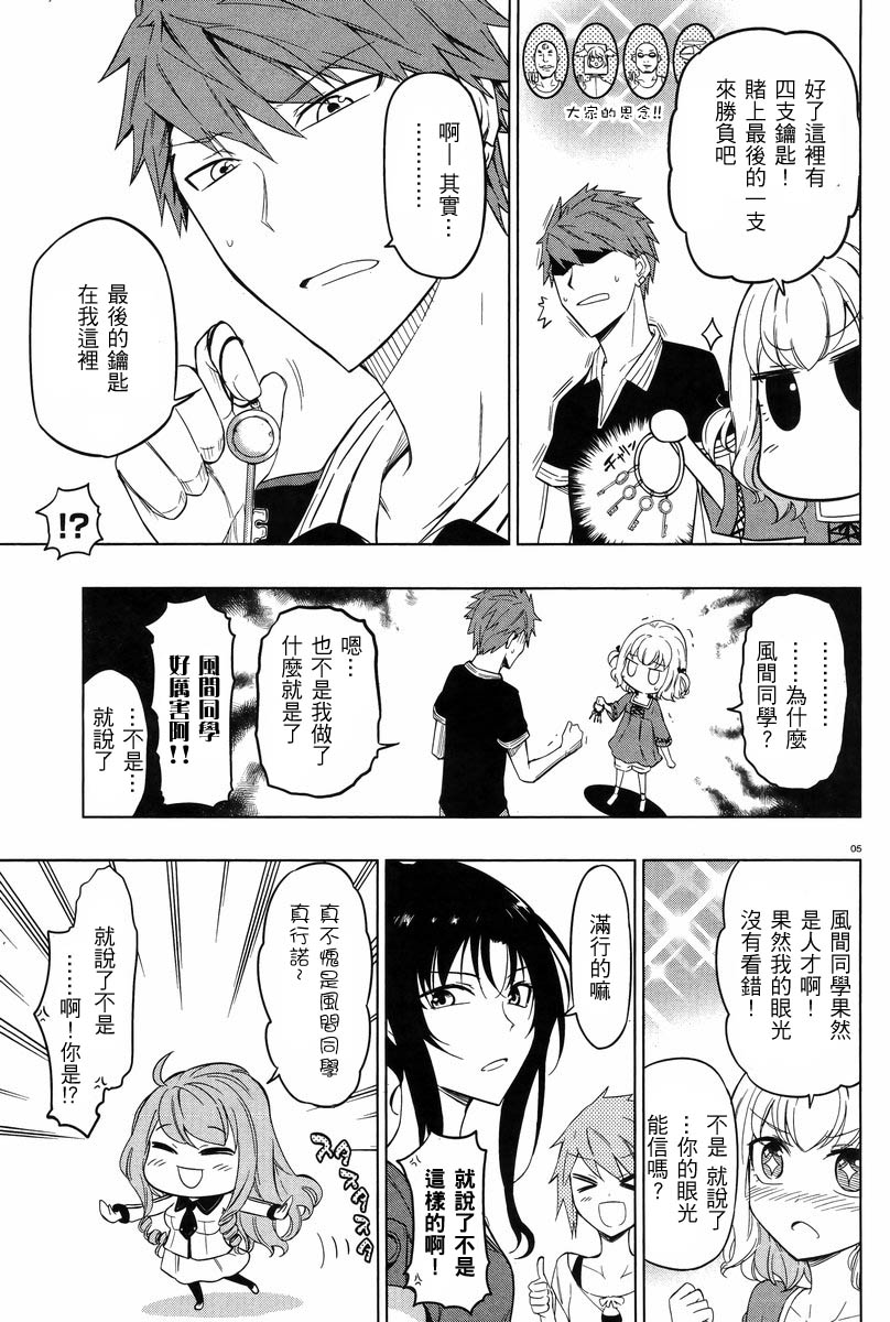 府上高一游戏部韩漫全集-第52话无删减无遮挡章节图片 