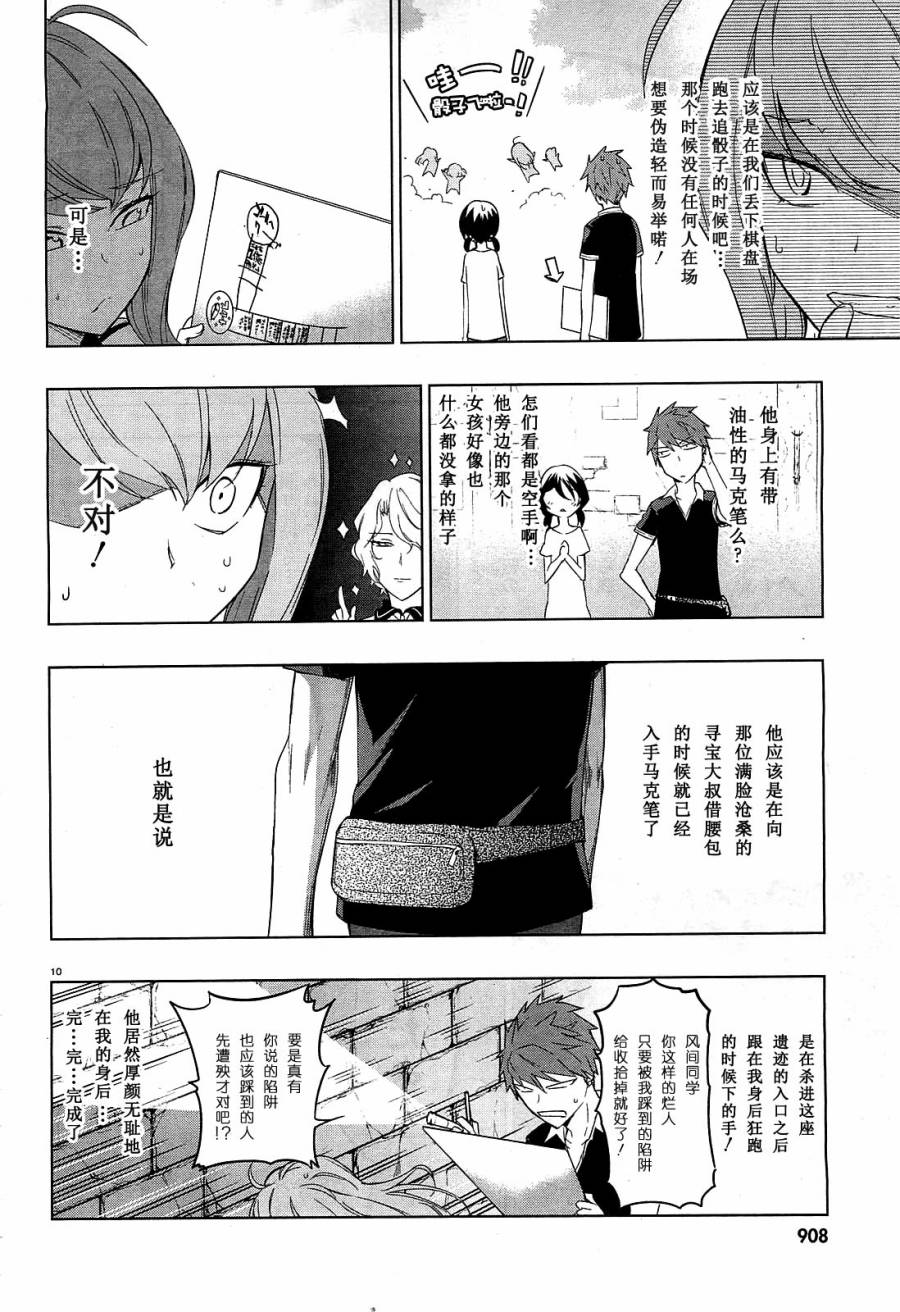 府上高一游戏部韩漫全集-第55话无删减无遮挡章节图片 