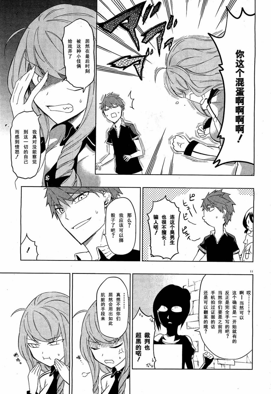 府上高一游戏部韩漫全集-第55话无删减无遮挡章节图片 
