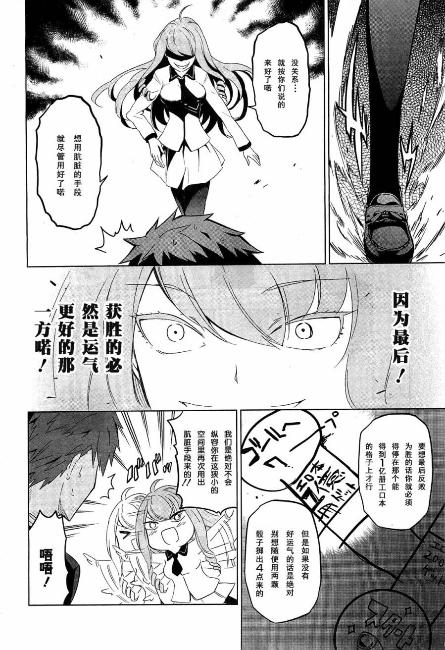 府上高一游戏部韩漫全集-第55话无删减无遮挡章节图片 