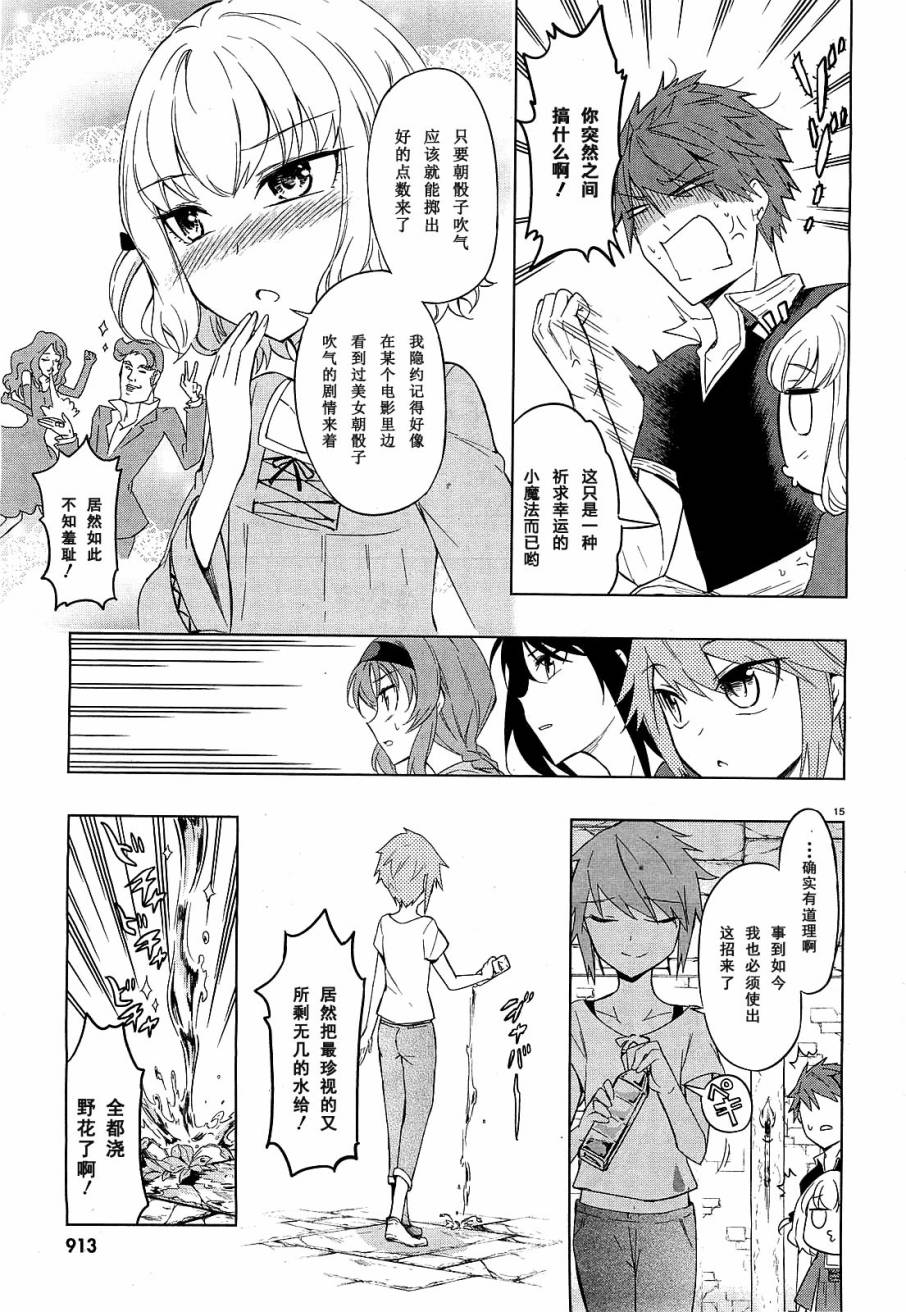 府上高一游戏部韩漫全集-第55话无删减无遮挡章节图片 