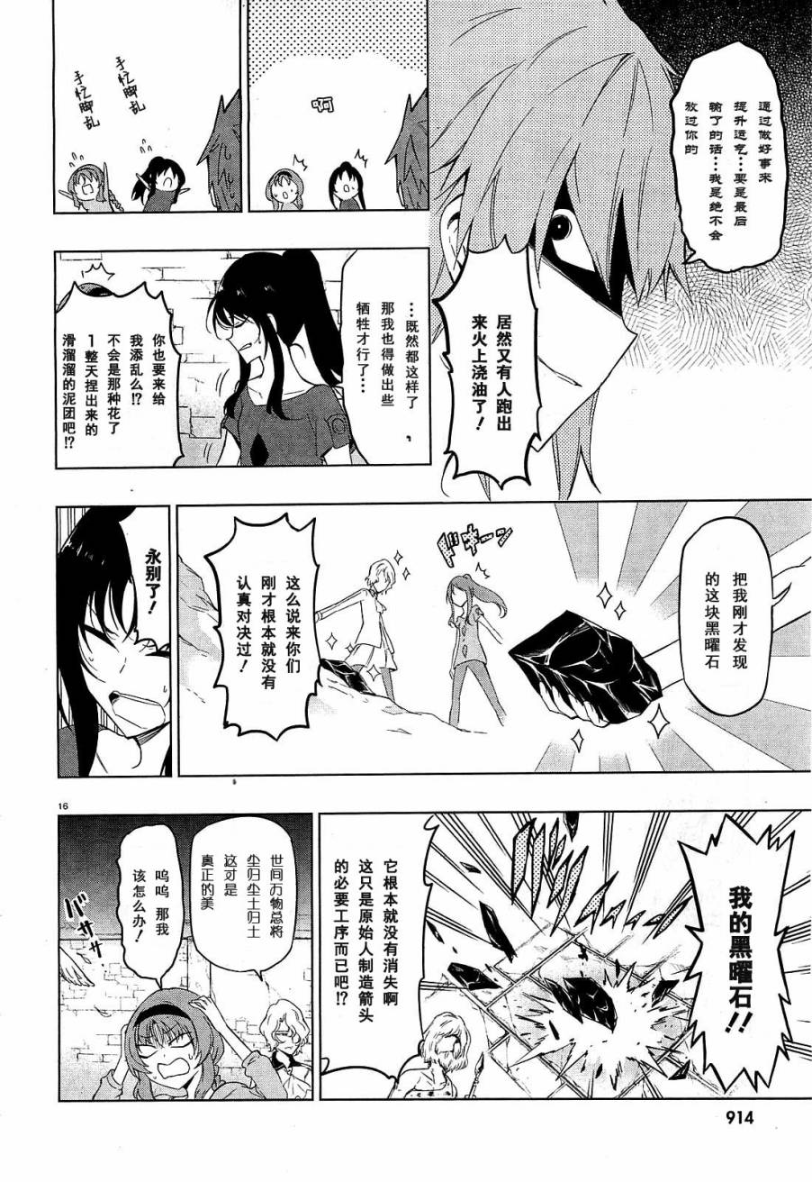 府上高一游戏部韩漫全集-第55话无删减无遮挡章节图片 