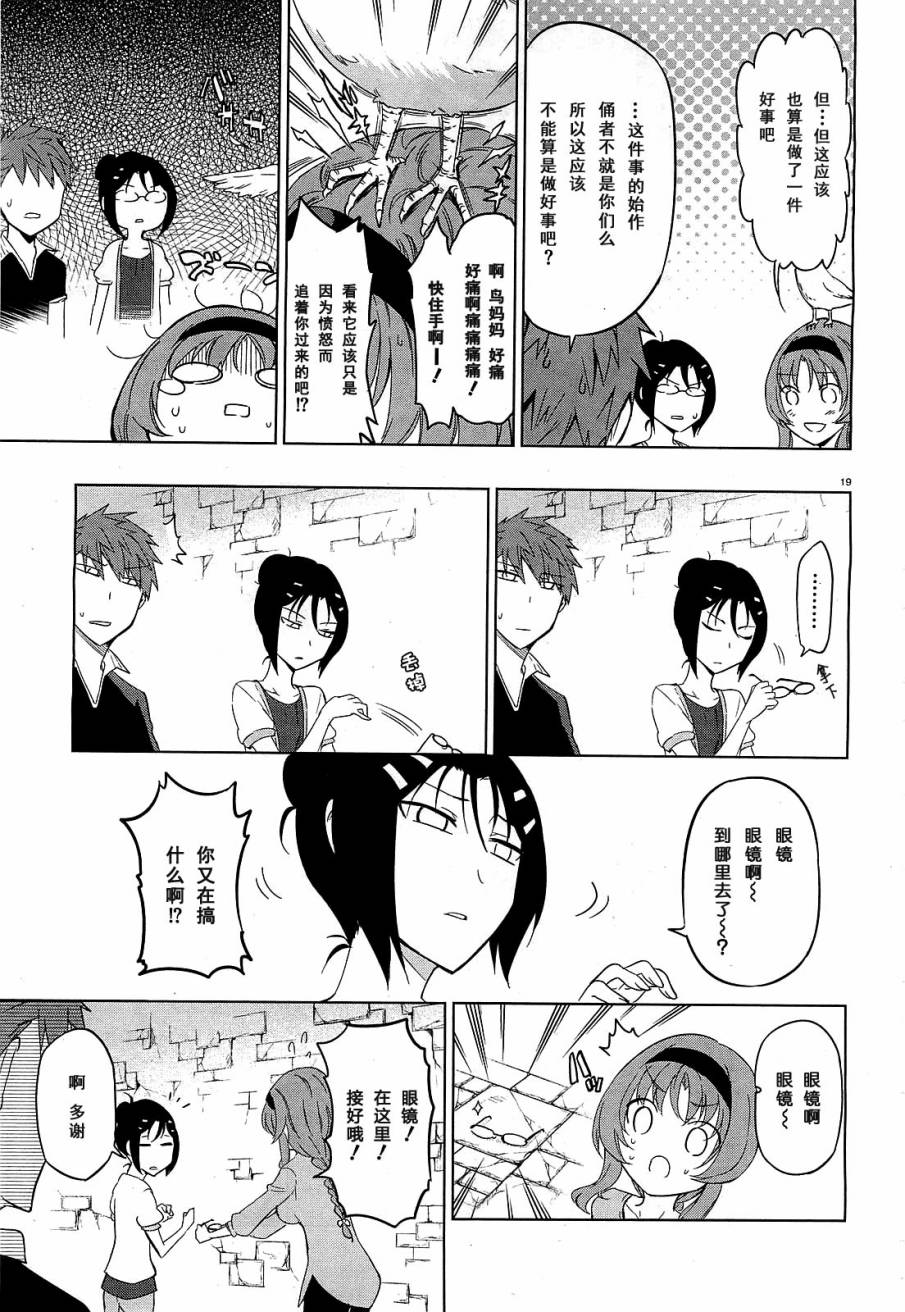 府上高一游戏部韩漫全集-第55话无删减无遮挡章节图片 