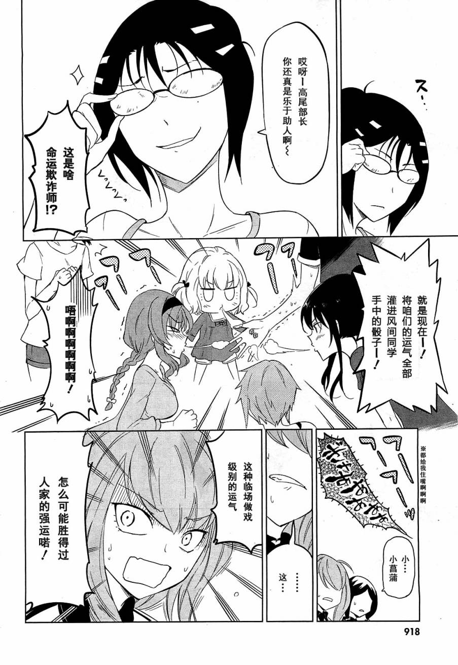 府上高一游戏部韩漫全集-第55话无删减无遮挡章节图片 