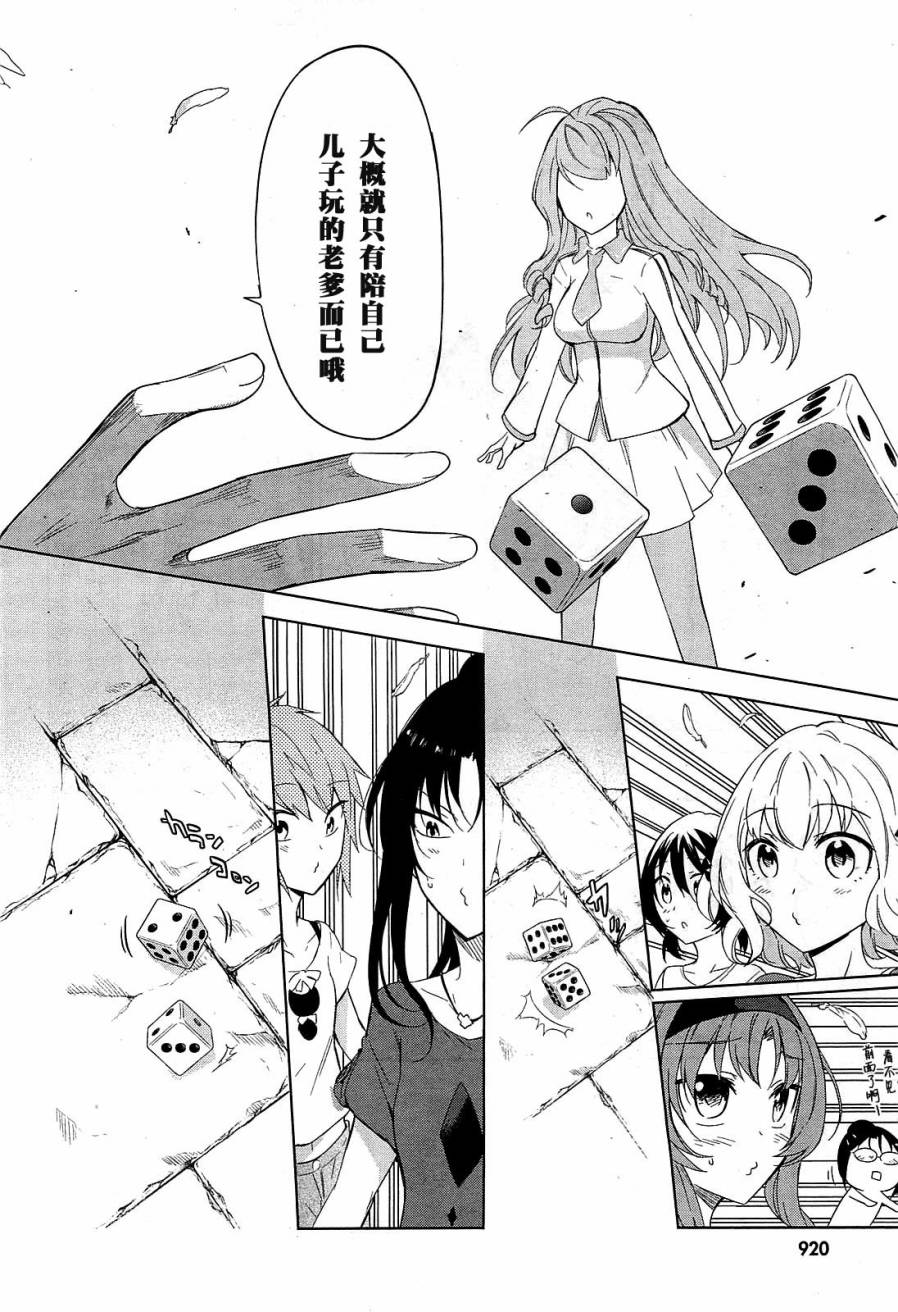 府上高一游戏部韩漫全集-第55话无删减无遮挡章节图片 
