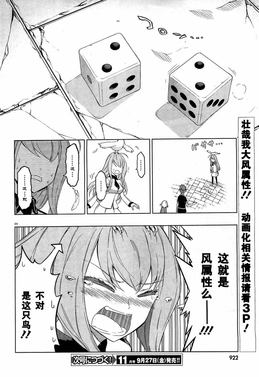 府上高一游戏部韩漫全集-第55话无删减无遮挡章节图片 