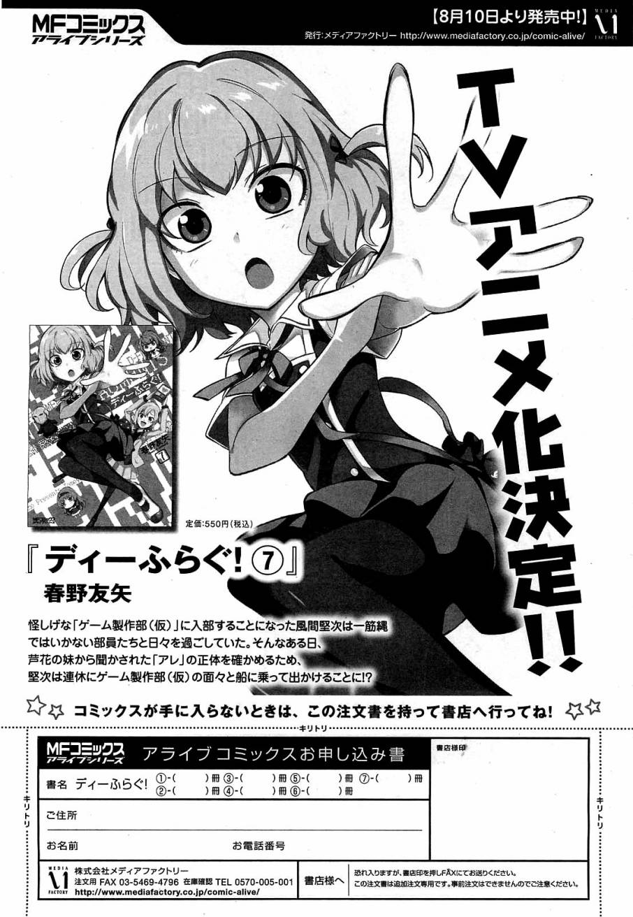 府上高一游戏部韩漫全集-第55话无删减无遮挡章节图片 