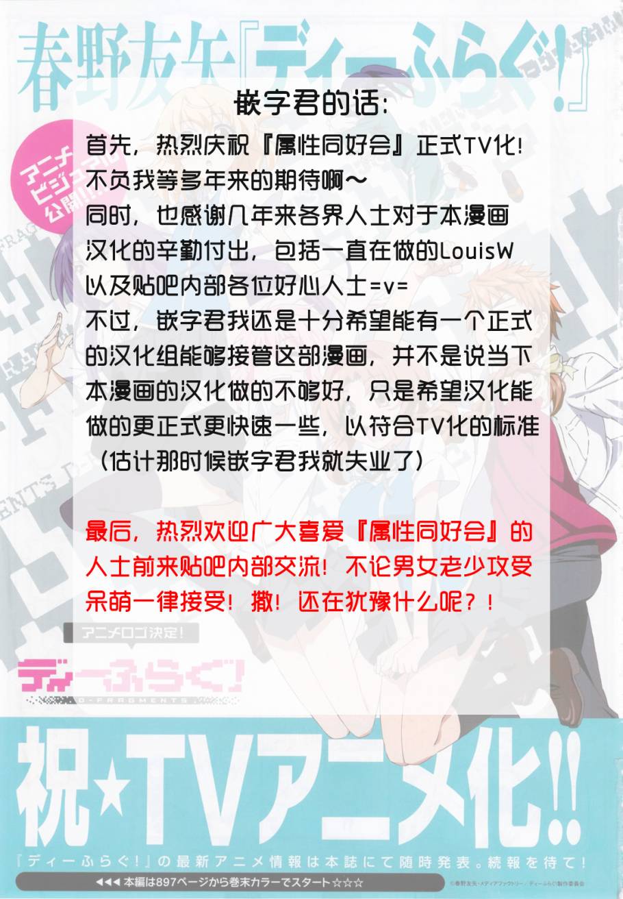 府上高一游戏部韩漫全集-第55话无删减无遮挡章节图片 