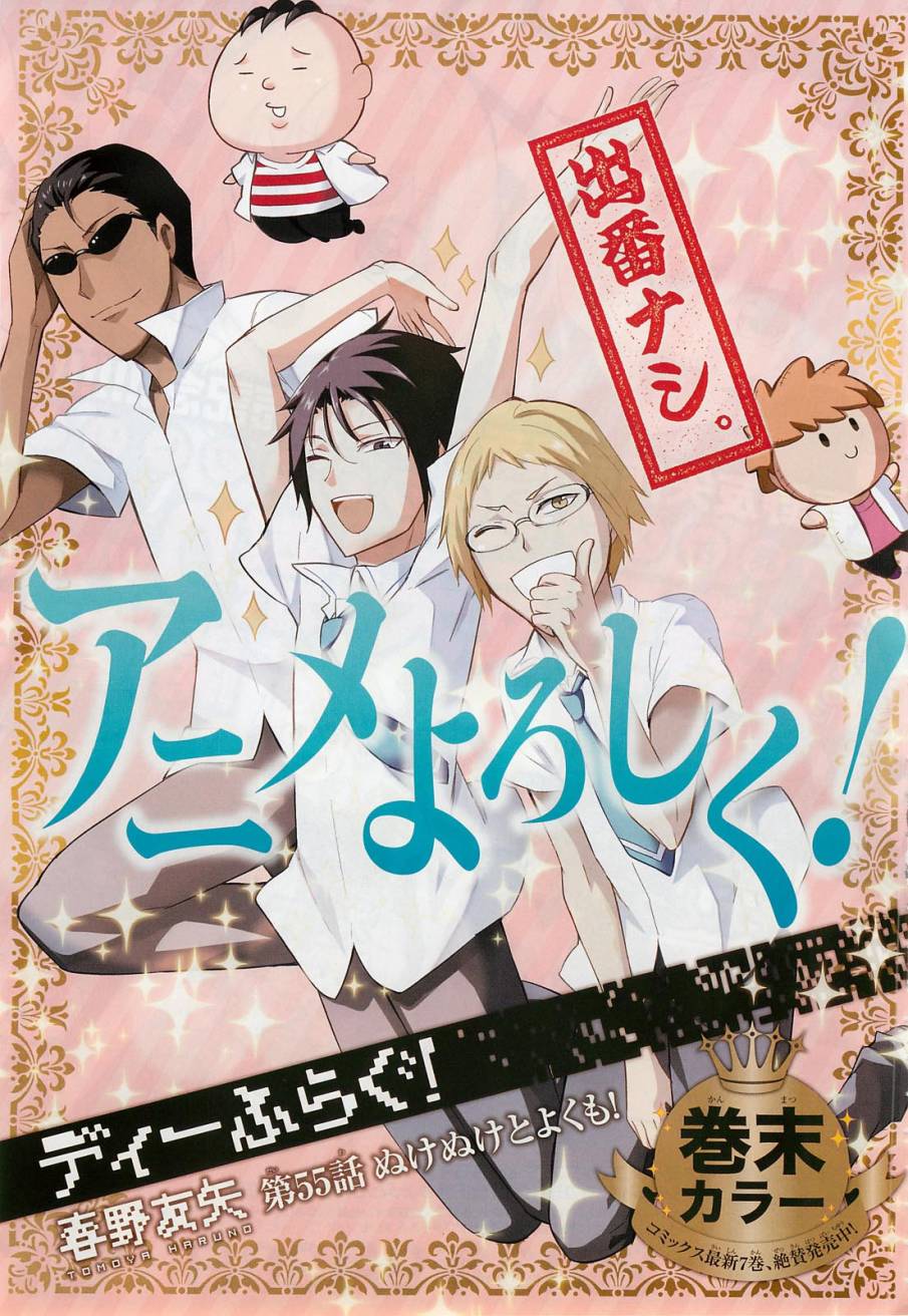府上高一游戏部韩漫全集-第55话无删减无遮挡章节图片 