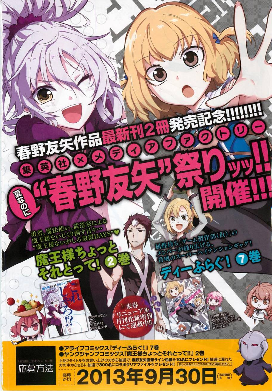 府上高一游戏部韩漫全集-第55话无删减无遮挡章节图片 