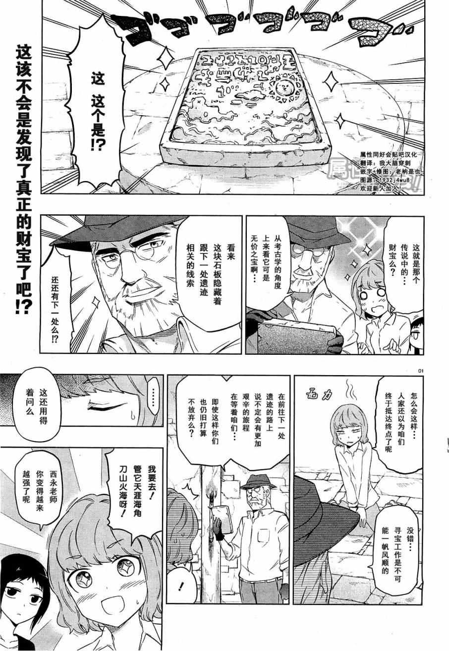 府上高一游戏部韩漫全集-第55话无删减无遮挡章节图片 
