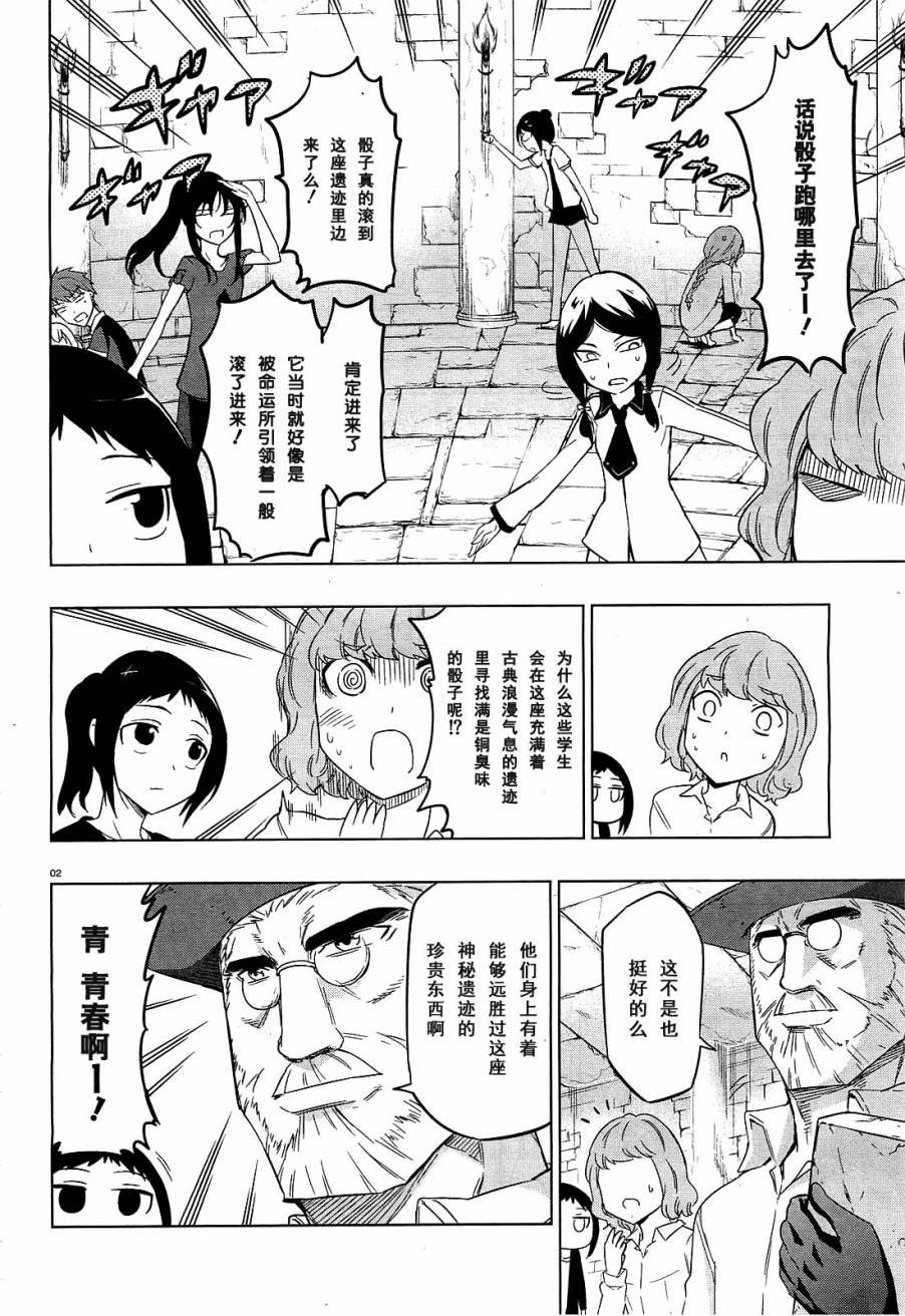 府上高一游戏部韩漫全集-第55话无删减无遮挡章节图片 