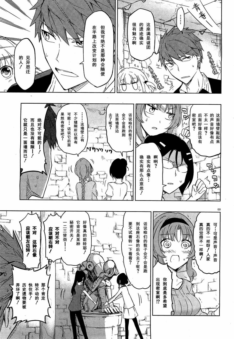 府上高一游戏部韩漫全集-第55话无删减无遮挡章节图片 