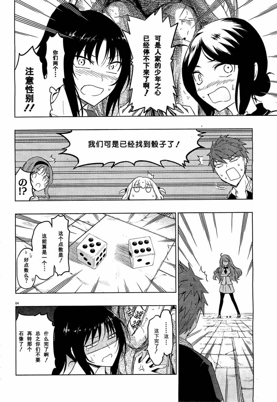 府上高一游戏部韩漫全集-第55话无删减无遮挡章节图片 