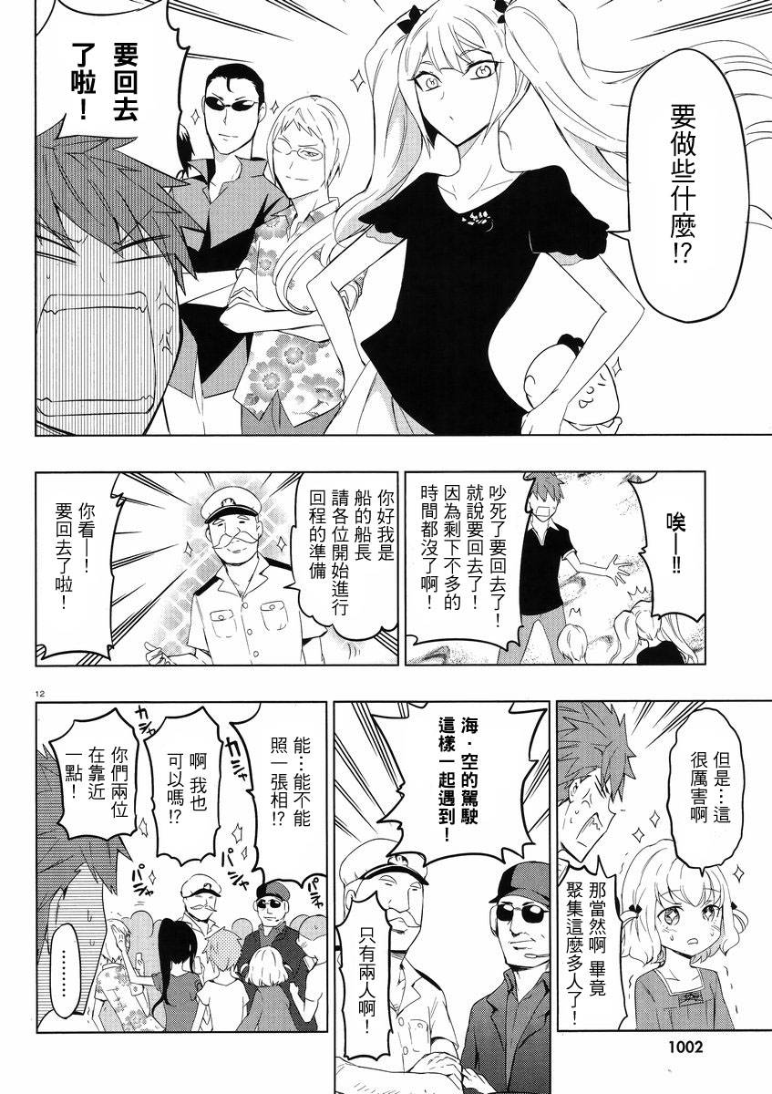 府上高一游戏部韩漫全集-第56话无删减无遮挡章节图片 