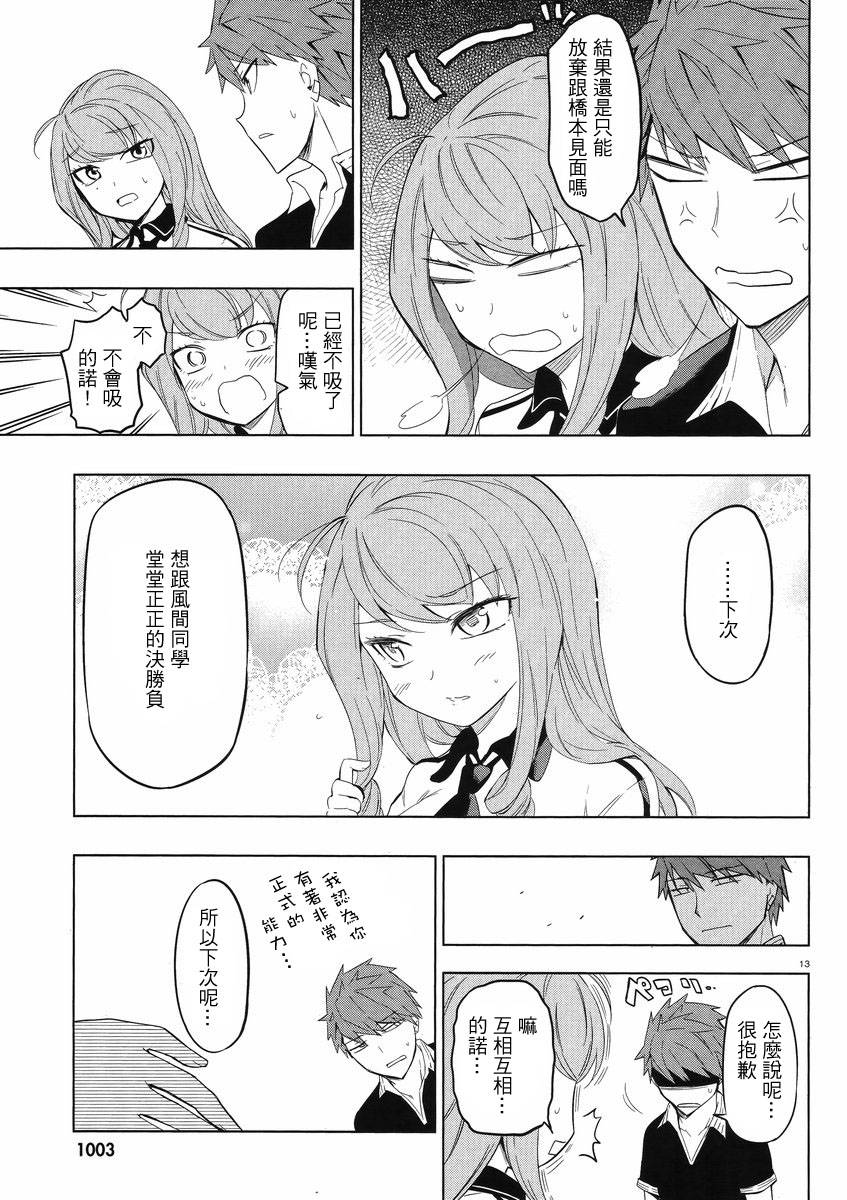 府上高一游戏部韩漫全集-第56话无删减无遮挡章节图片 