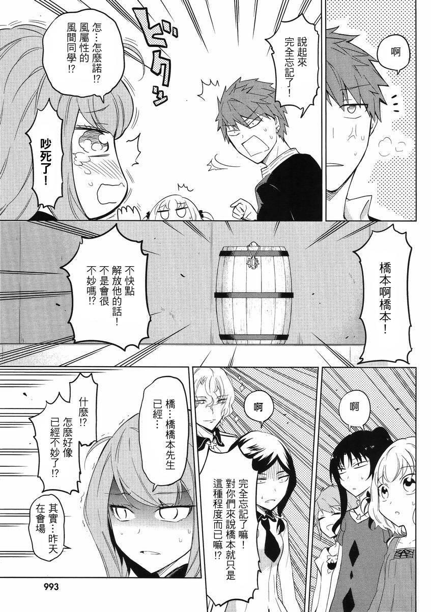 府上高一游戏部韩漫全集-第56话无删减无遮挡章节图片 