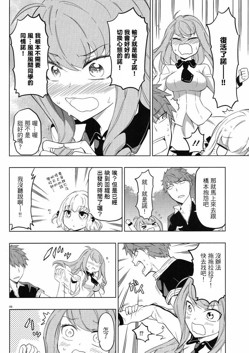 府上高一游戏部韩漫全集-第56话无删减无遮挡章节图片 