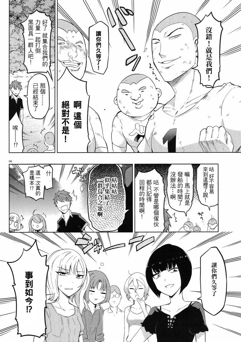 府上高一游戏部韩漫全集-第56话无删减无遮挡章节图片 