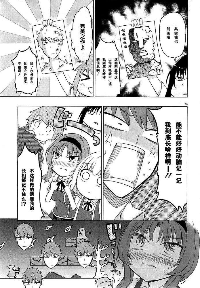 府上高一游戏部韩漫全集-第58话无删减无遮挡章节图片 
