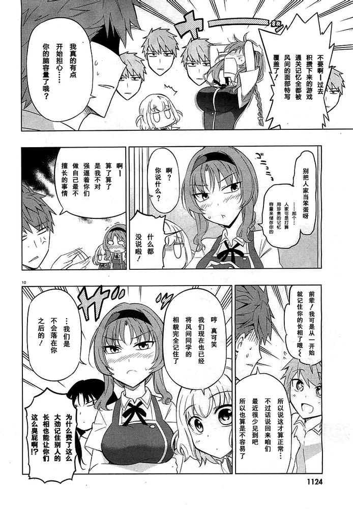 府上高一游戏部韩漫全集-第58话无删减无遮挡章节图片 