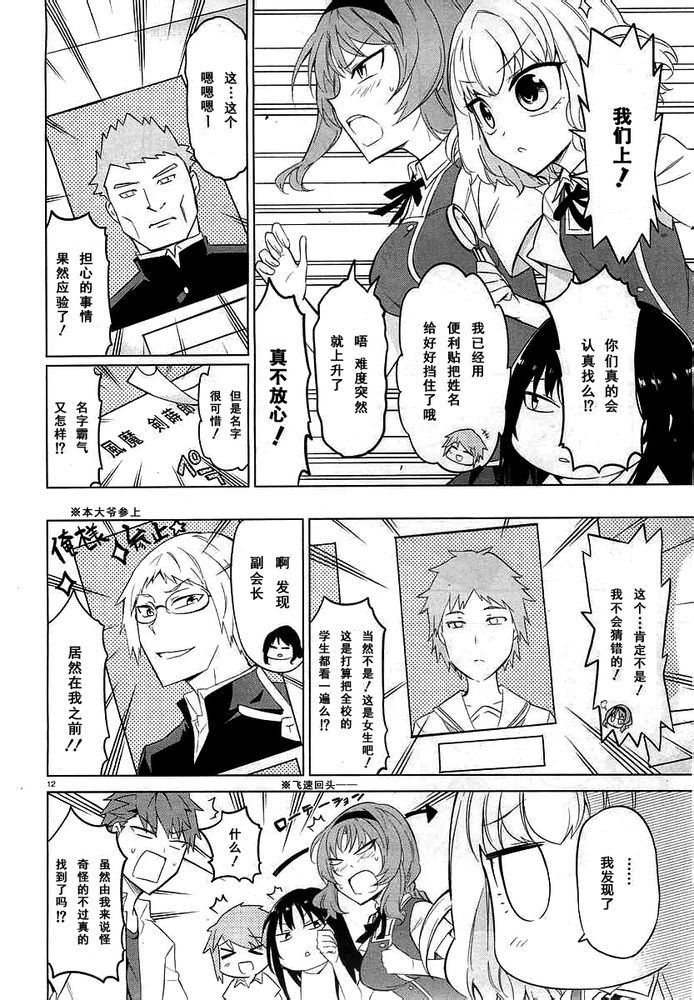 府上高一游戏部韩漫全集-第58话无删减无遮挡章节图片 