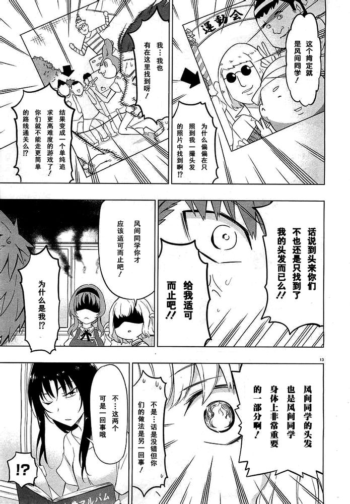 府上高一游戏部韩漫全集-第58话无删减无遮挡章节图片 