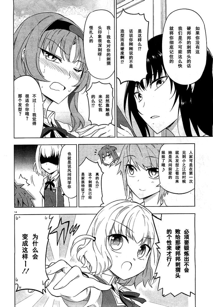 府上高一游戏部韩漫全集-第58话无删减无遮挡章节图片 
