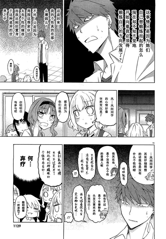 府上高一游戏部韩漫全集-第58话无删减无遮挡章节图片 