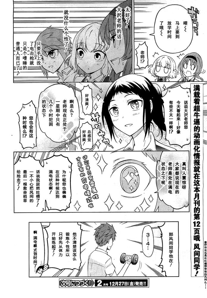 府上高一游戏部韩漫全集-第58话无删减无遮挡章节图片 