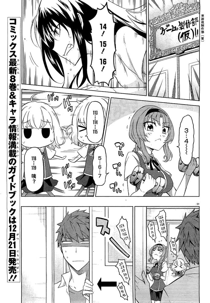 府上高一游戏部韩漫全集-第58话无删减无遮挡章节图片 