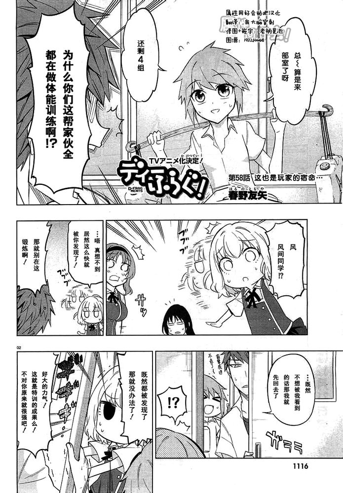 府上高一游戏部韩漫全集-第58话无删减无遮挡章节图片 